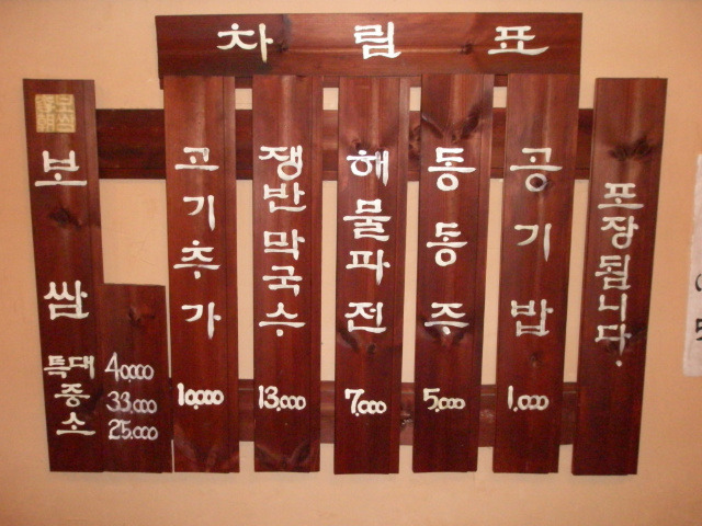 이조보쌈 이미지