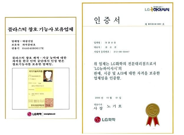 대광화학 이미지