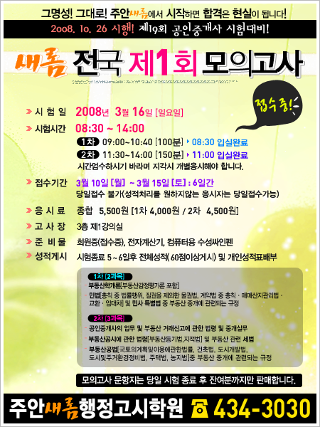 전문자격/고시학원 이미지