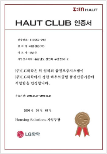 대광화학 이미지