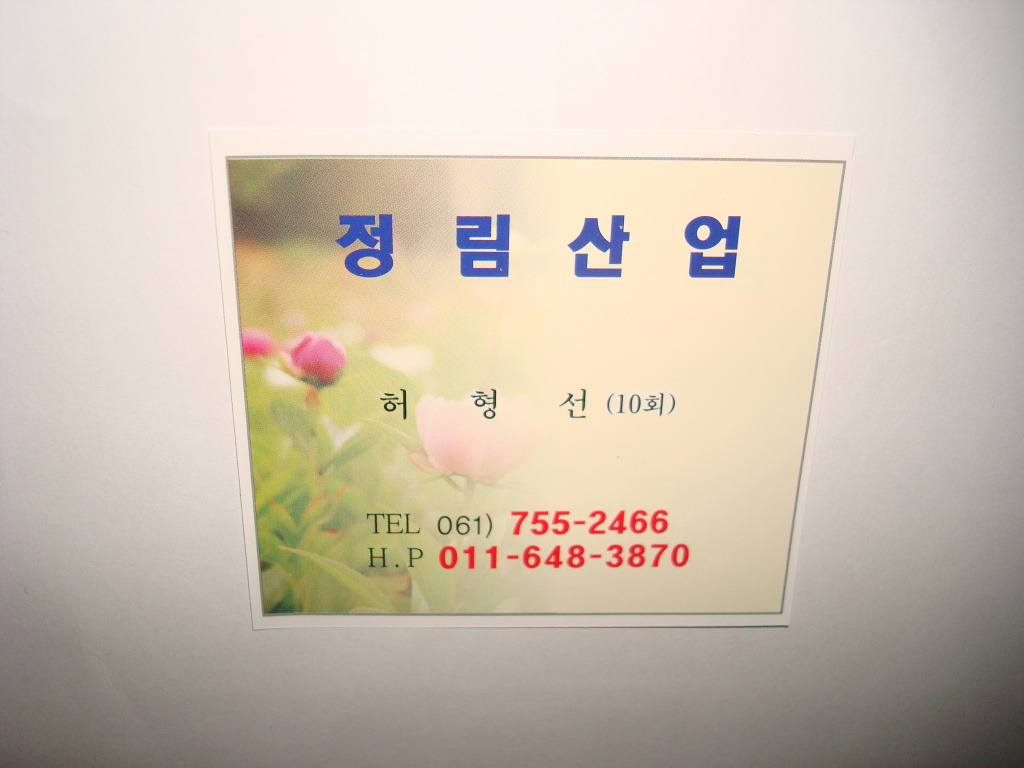 정림산업 이미지