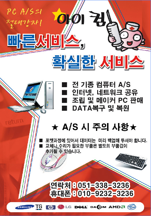 아이컴 이미지