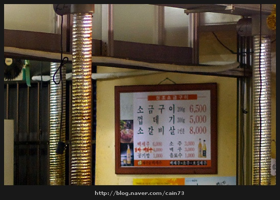 원조소금구이 이미지