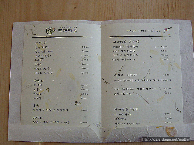 마루찻집 이미지