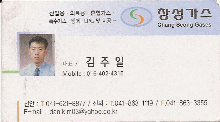 창성가스 이미지