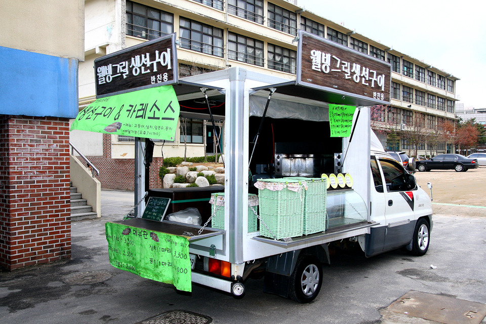 웰빙생선구이 이미지