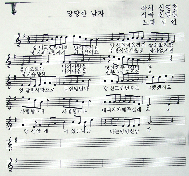 당당한남자 이미지