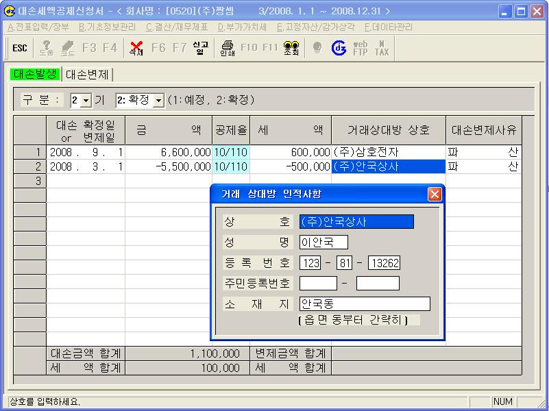 안국상사 이미지