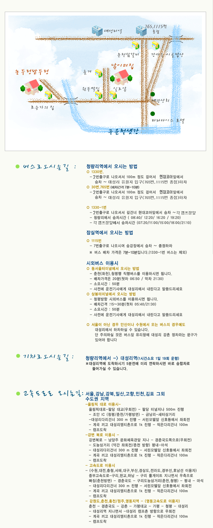 남이터집 이미지