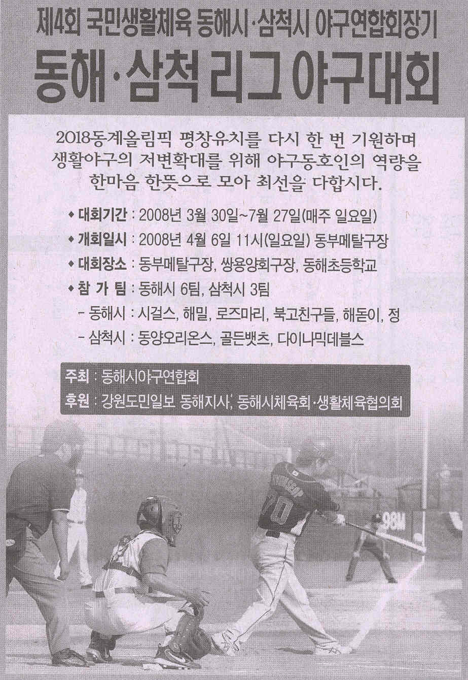 동해광고 이미지