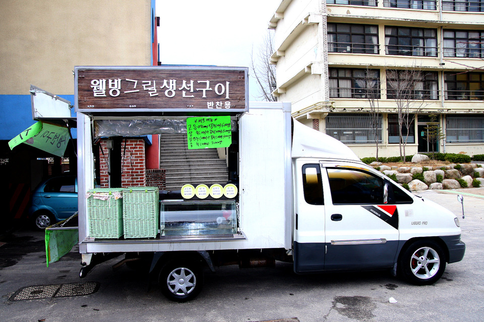 웰빙생선구이 이미지
