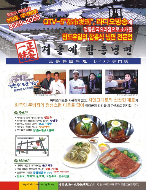 함흥에겨울냉면 이미지