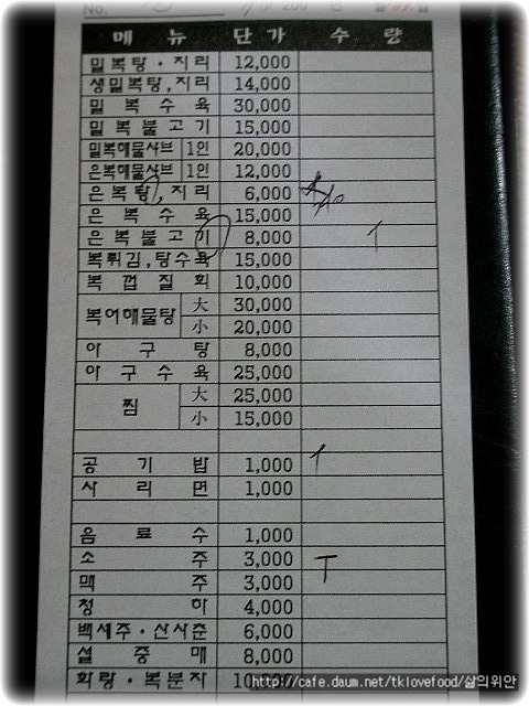 광장복어 이미지