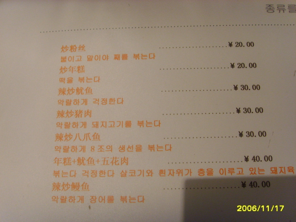 한국식당 이미지