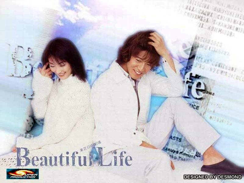 뷰티풀라이프(Beautiful Life) 이미지