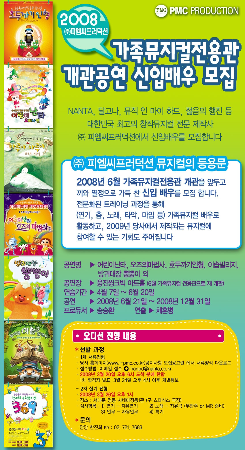 피엠씨 이미지