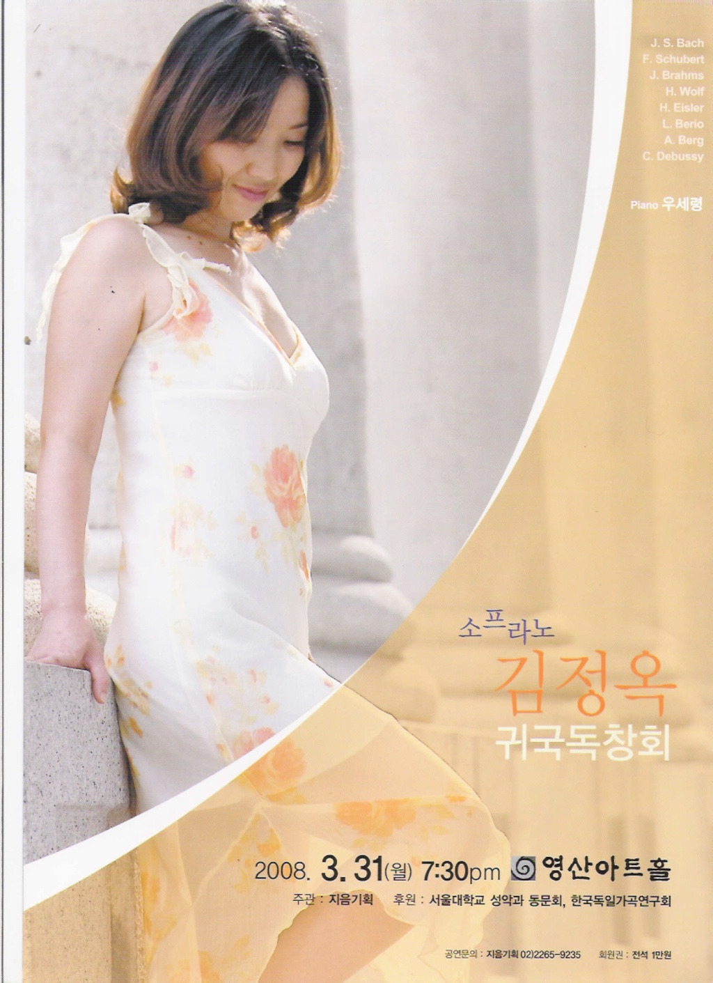 영산주 이미지
