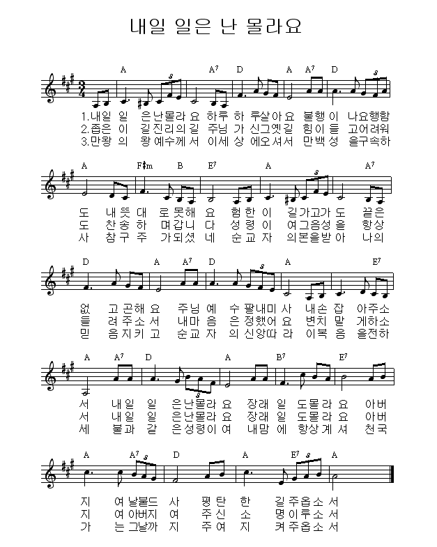 스크랩 I Know Who Holds Tomorrow By Alison Krauss With Lyrics